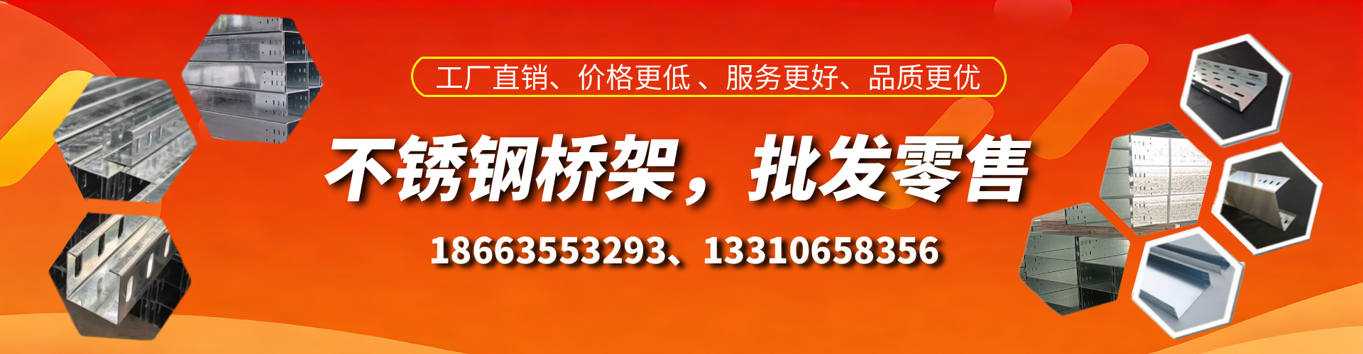 内江不锈钢桥架厂家